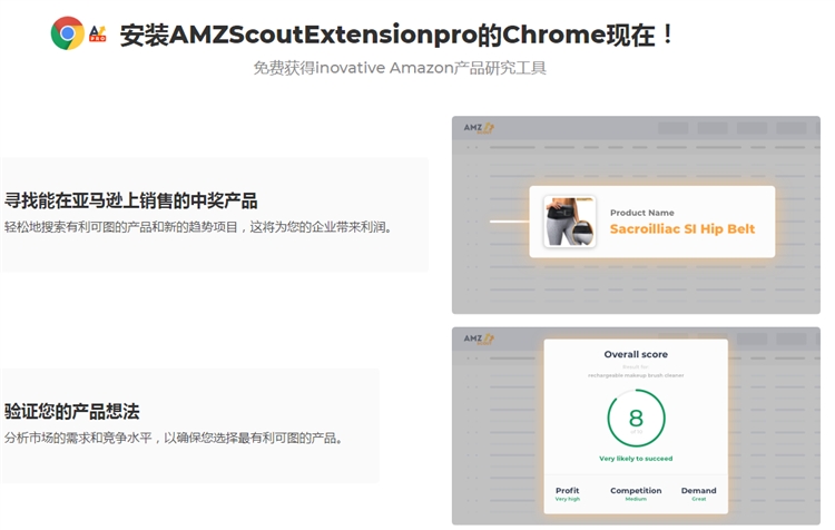 【AMZscout】1 工具功能详细解读