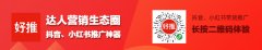 怎么利用抖音引流粉丝到微信公众号