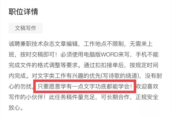 19岁大学生亲历内容灰产：打造10w+爆文只需1小时，一篇文章赚1.8元