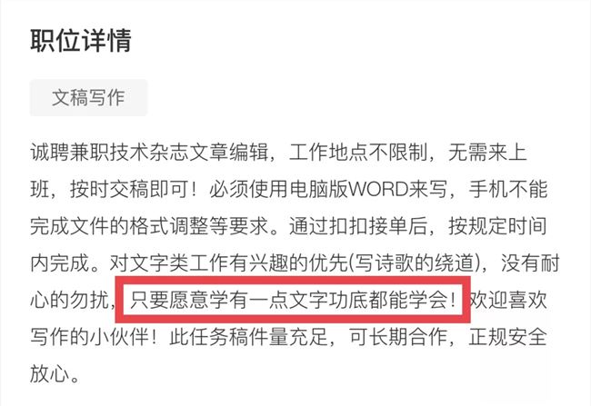 19岁大学生亲历内容灰产：打造10w+爆文只需1小时，一篇文章赚1.8元