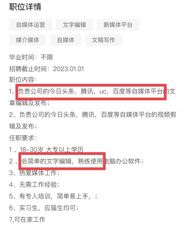 19岁大学生亲历内容灰产：打造10w+爆文只需1小时，一篇文章赚1.8元