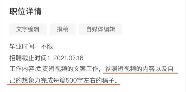 19岁大学生亲历内容灰产：打造10w+爆文只需1小时，一篇文章赚1.8元