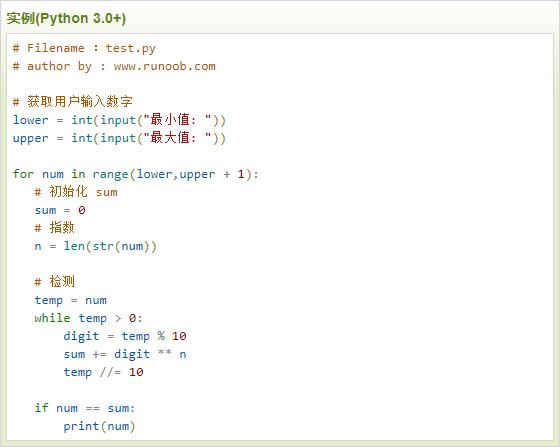 云计算开发学习实例：Python3 阿姆斯特朗数