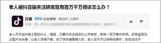 除了“假靳东”，我们盘点了5种“短视频骗流”方式……