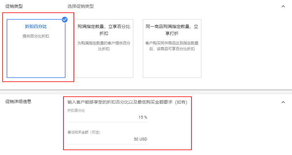 谷歌广告关于黑五旺季促销活动的配置指南