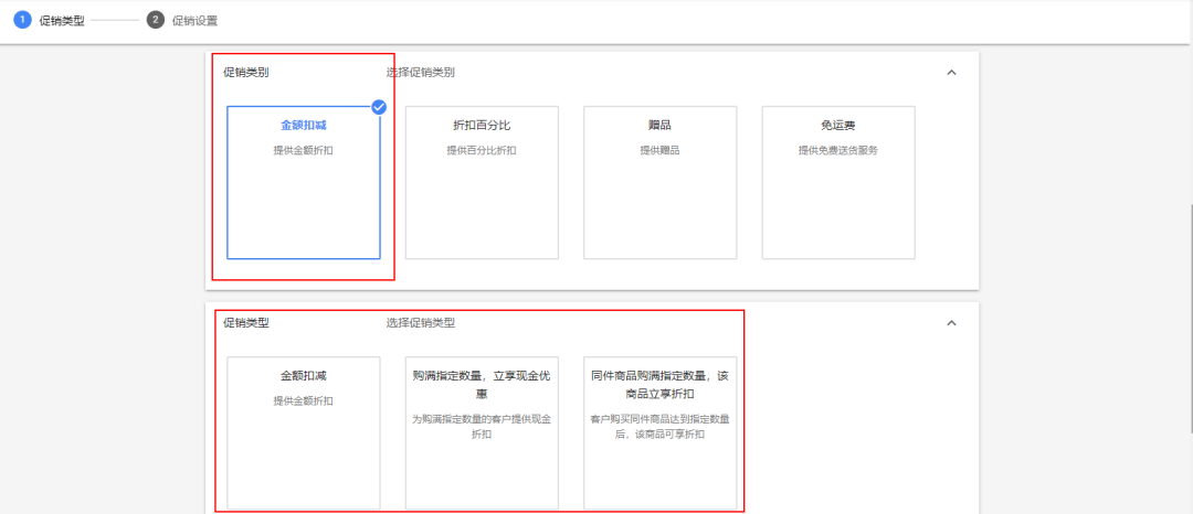 谷歌广告关于黑五旺季促销活动的配置指南