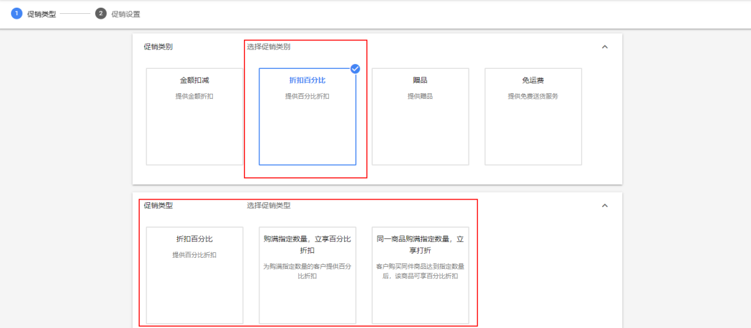 谷歌广告关于黑五旺季促销活动的配置指南