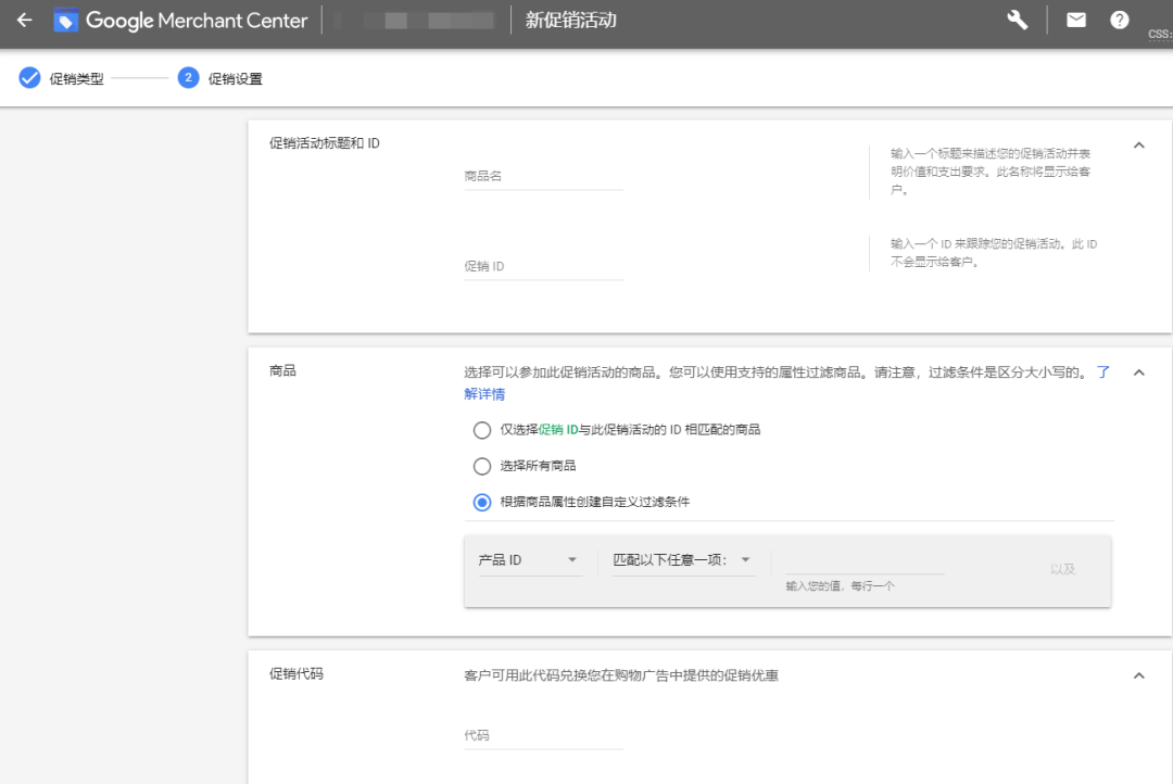 谷歌广告关于黑五旺季促销活动的配置指南