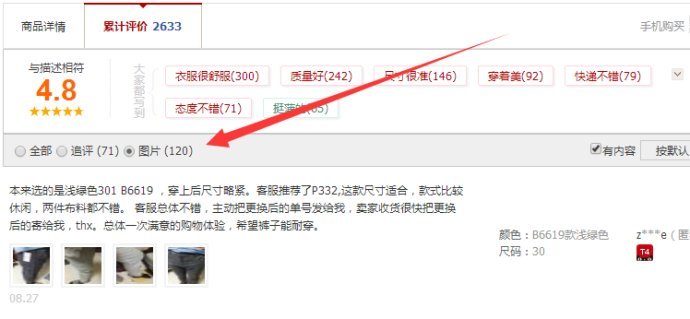 这10个淘宝购物小技巧肯定能帮到你