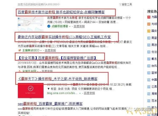 长尾关键词如何快速排名 网站TDK标题是重点