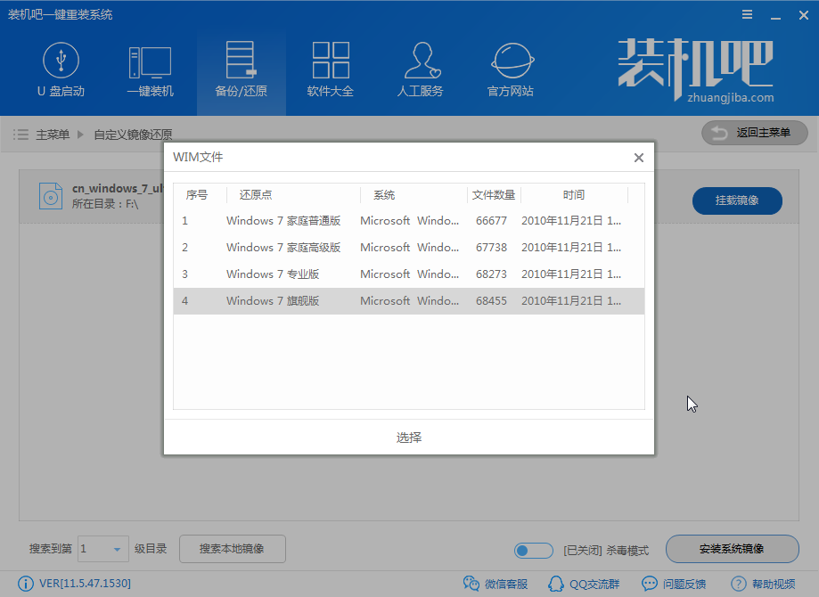 下载windows7系统怎么安装（全程图析安装系统）