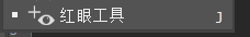 ps工具栏怎么调出来快捷键（简介ps工具栏及快捷键）