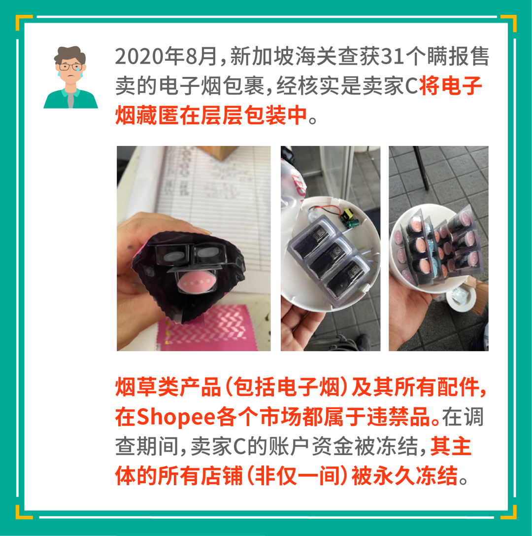 重要公告 | 《Shopee平台严重违规行为管理规则》解读: 只爆单, 不踩坑!