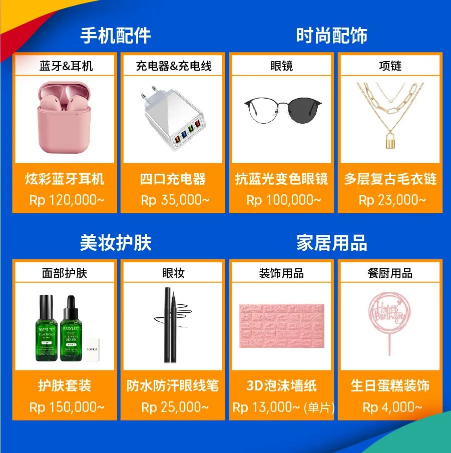 11.11大促日历与爆品发布 (菲越马印), 官方脸书广告CPAS＋网红营销SKS开放报名