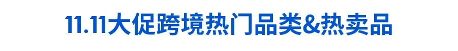 11.11大促日历与爆品发布 (菲越马印), 官方脸书广告CPAS＋网红营销SKS开放报名