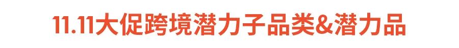 11.11大促日历与爆品发布 (菲越马印), 官方脸书广告CPAS＋网红营销SKS开放报名