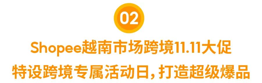 11.11大促日历与爆品发布 (菲越马印), 官方脸书广告CPAS＋网红营销SKS开放报名