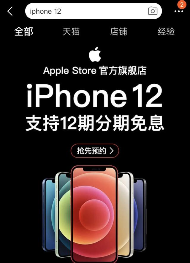 iPhone开启换新超级周期，二手市场沸腾了