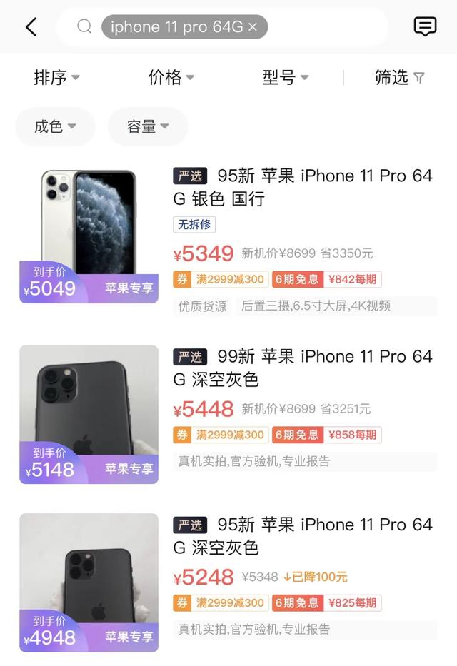 iPhone开启换新超级周期，二手市场沸腾了