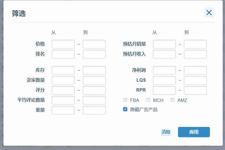 【AMZscout】2 新手如何做亚马逊选品？Amazon竞品调研分析技巧大揭秘！