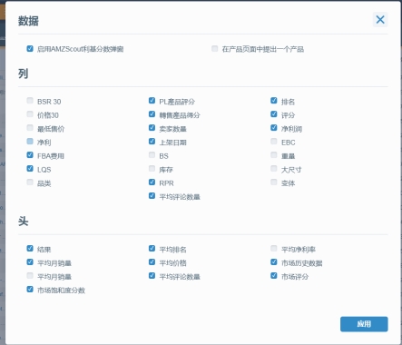 【AMZscout】2 新手如何做亚马逊选品？Amazon竞品调研分析技巧大揭秘！