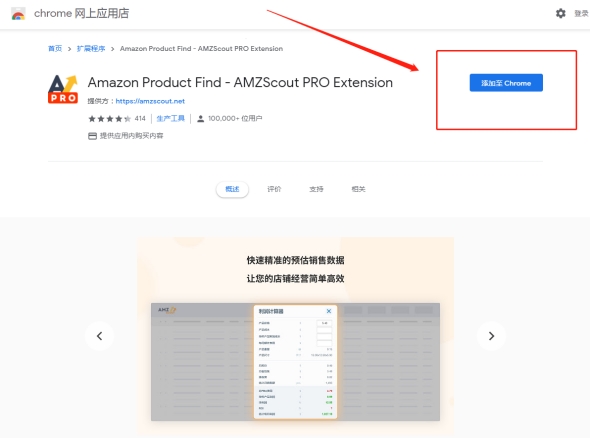 【AMZscout】2 新手如何做亚马逊选品？Amazon竞品调研分析技巧大揭秘！