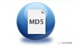 md5校验工具怎么用（深入剖析MD5的作用）