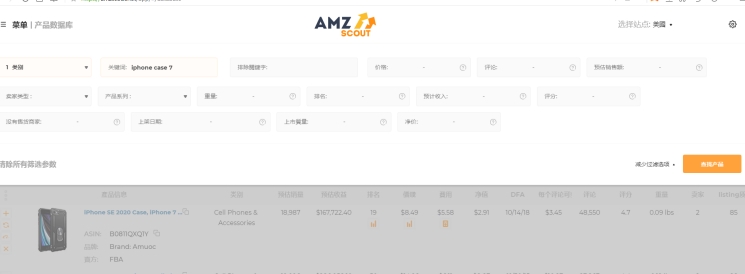 【AMZscout】3 如何使用AMZscout调研出能够在amzon上大卖的潜在产品？