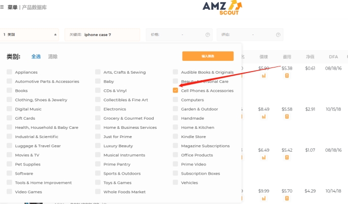 【AMZscout】3 如何使用AMZscout调研出能够在amzon上大卖的潜在产品？