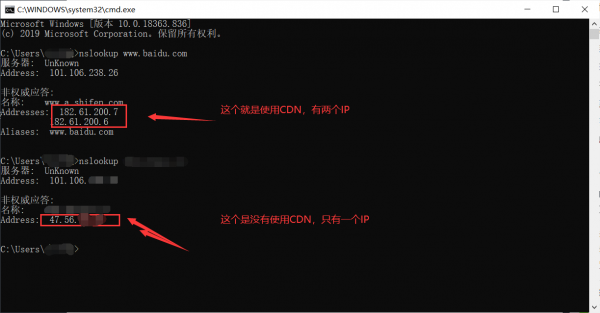 巧用CMD命令查询一个网站是否使用CDN内容分发服务