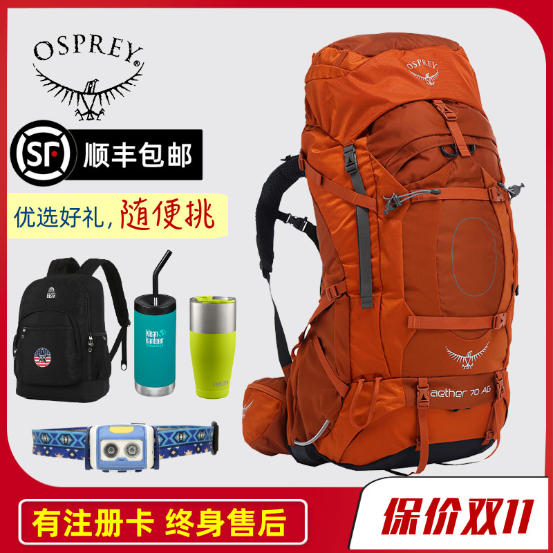 登山包品牌哪个档次高（浅谈4个高档次品牌登山包及最新报价）