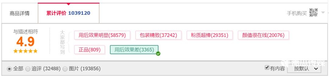 “国货之光”花西子爆品策略拆解