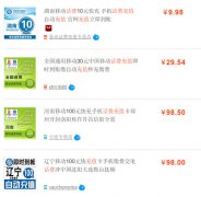 你绝对想不到：话费充值背后竟然隐藏着巨大的商业机密