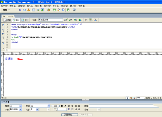 Dreamweaver文字或图片添加空连接代码