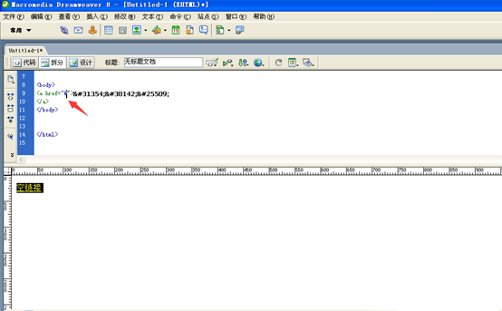 Dreamweaver文字或图片添加空连接代码
