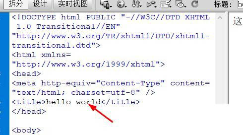 Dreamweaver怎么做一个hello world网页?