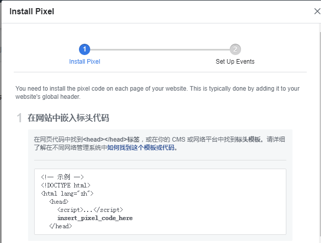 Facebook像素是什么？Facebook像素的安装方法及功能详解