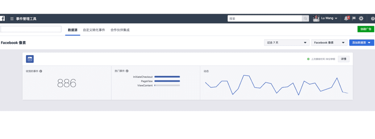 Facebook像素是什么？Facebook像素的安装方法及功能详解