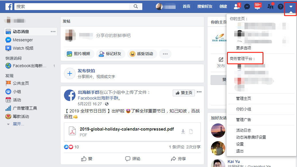 Facebook像素是什么？Facebook像素的安装方法及功能详解