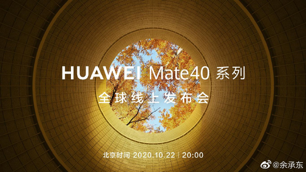 万元旗舰！华为Mate 40RS保时捷设计曝光：独享“宫灯八角窗”造型