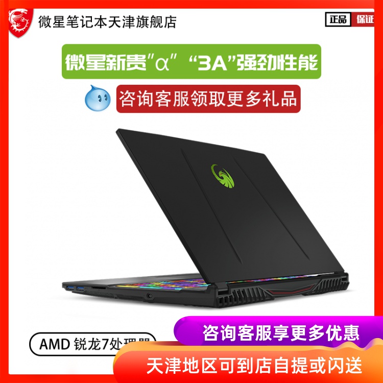 微星电脑怎么样（销量最高的微星电脑报价及测评）