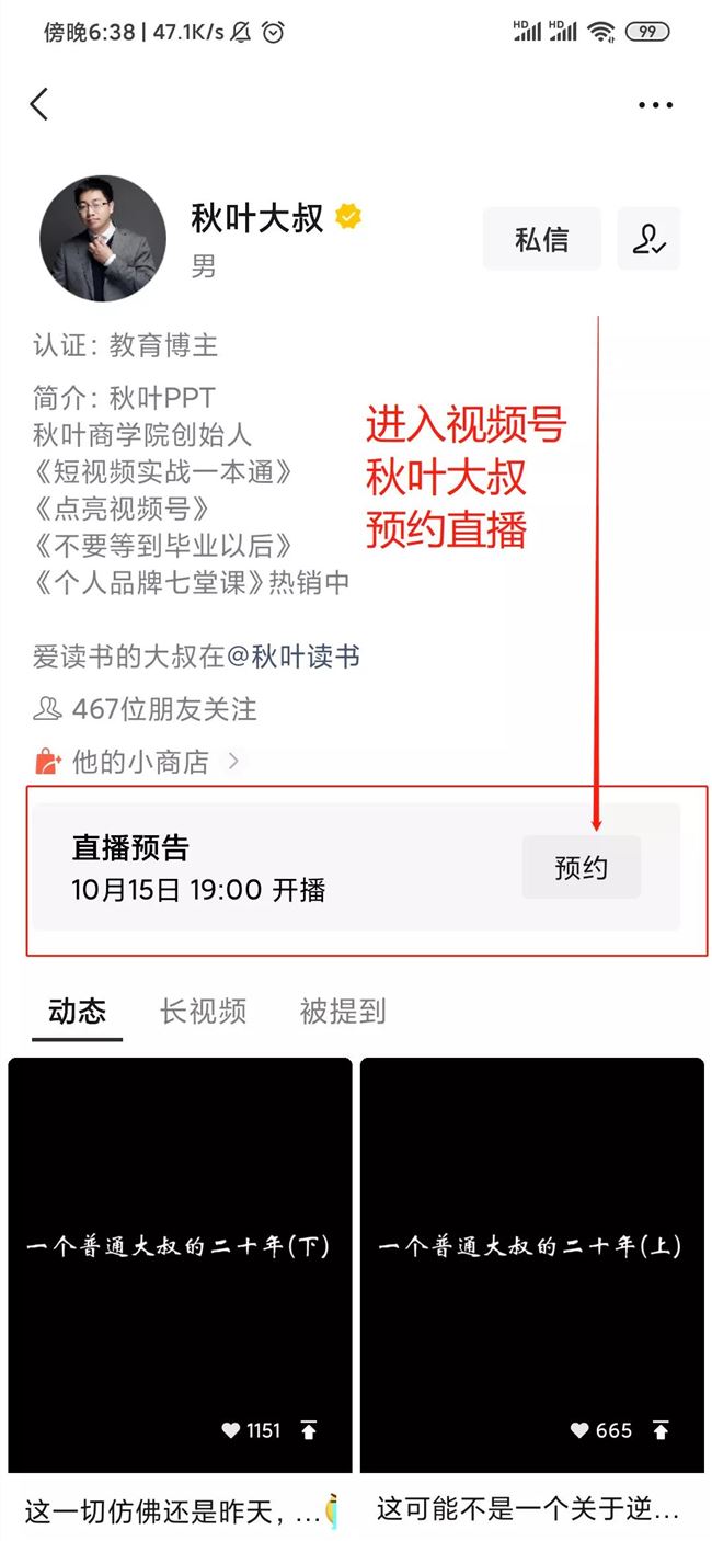 视频号直播，5个优点，10个缺点，我的干货体会来了！