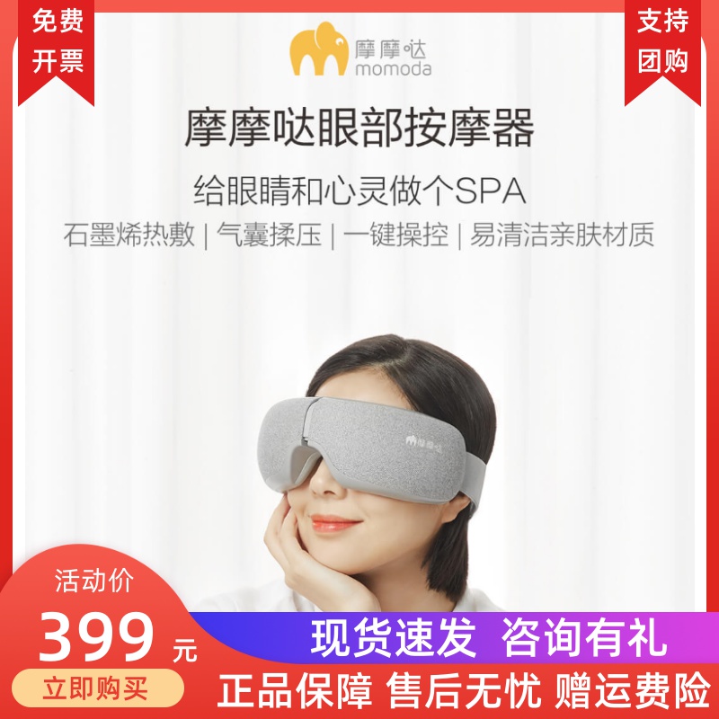 眼部按摩器哪个牌子好用（小米摩摩哒眼部按摩器测评）