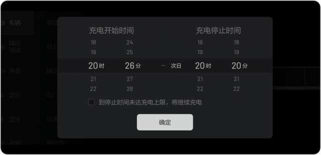 理想汽车V1.4版软件发布 新增擦车模式和辅助驾驶里程统计功能