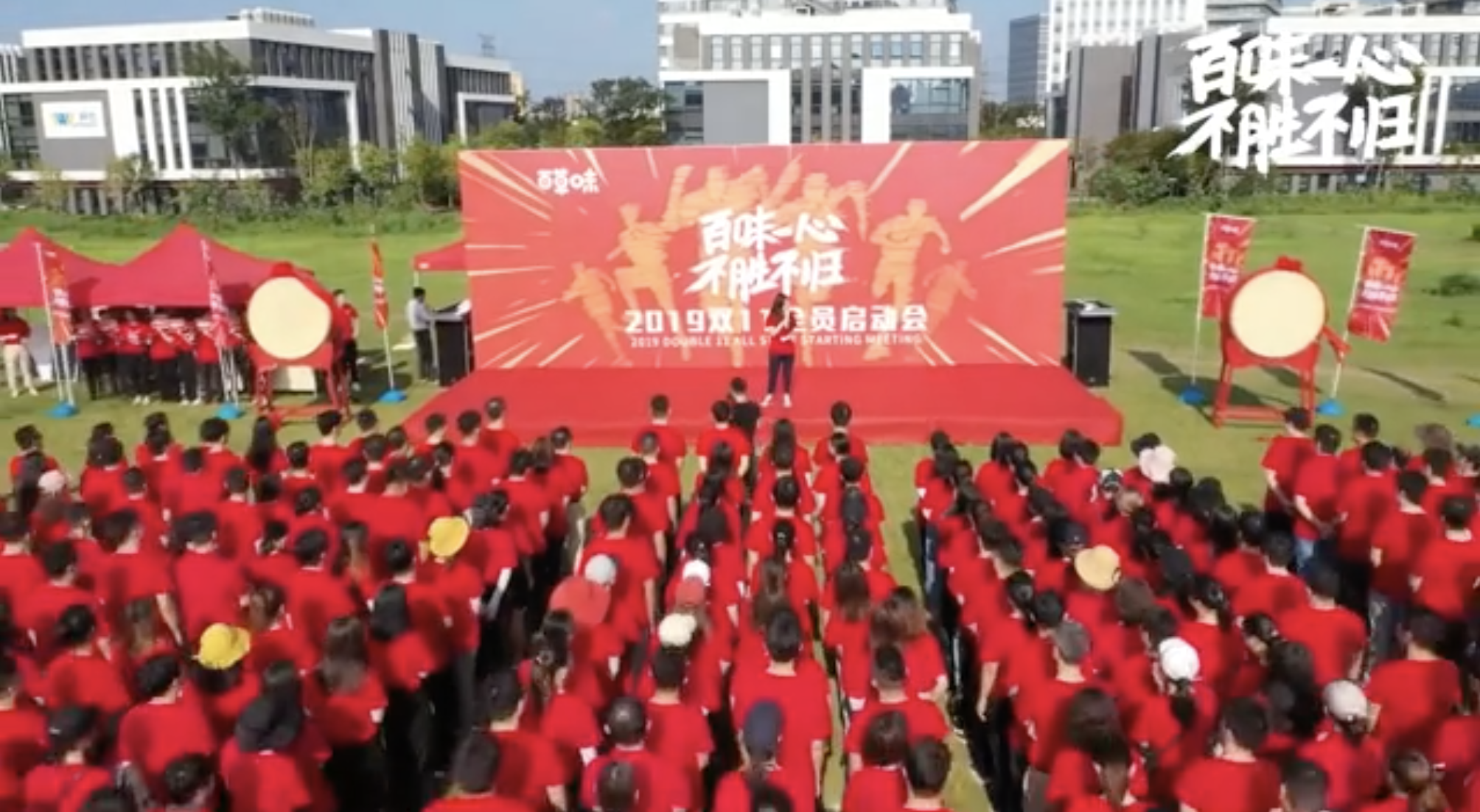 2020淘宝双11商家氛围有奖征集：为你的商品打call，为双11打call