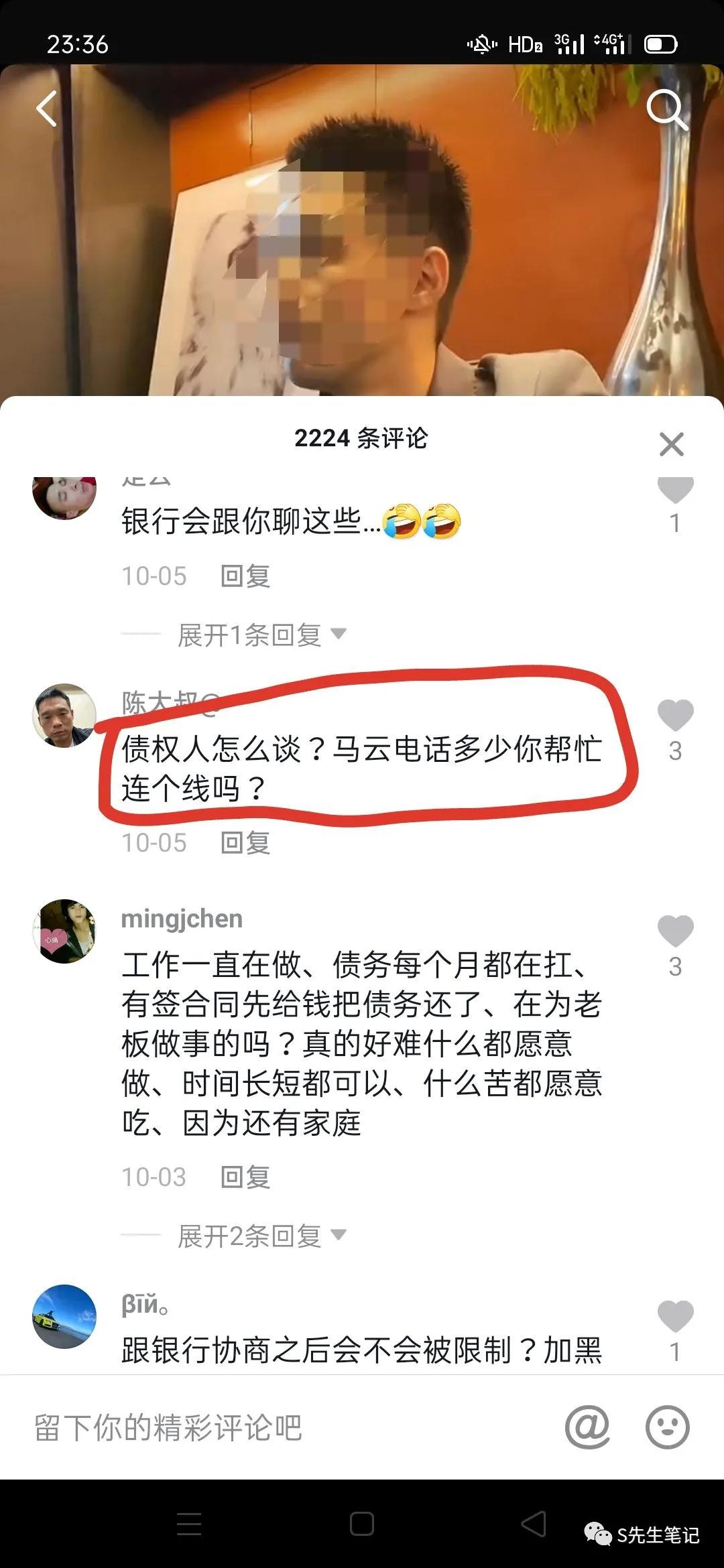 如果不还蚂蚁花呗，会被抓去蚂蚁森林种树吗？