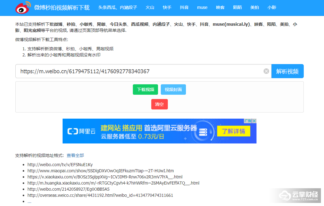 新浪视频怎么下载到电脑（手把手教你下载流程）