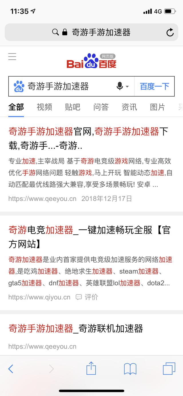 刺激战场国际服怎么下载苹果手机（免费分享下载教程）