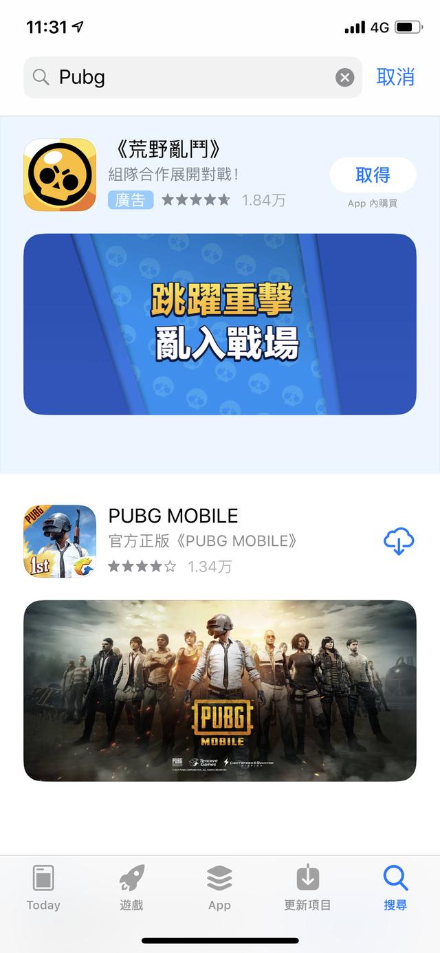 刺激战场国际服怎么下载苹果手机（免费分享下载教程）