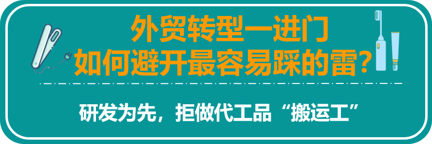 1年破千万美金，2年飙增300%销售额，外贸转型亚马逊的大卖3年成TOP3的秘诀是？